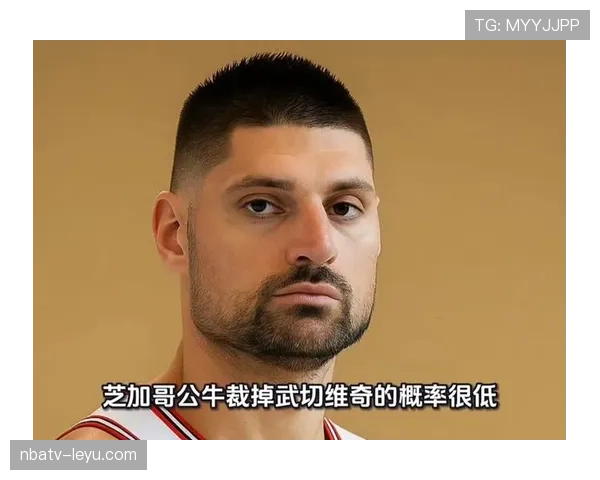 武切维奇挡拆制造错位提升内线得分效率明显